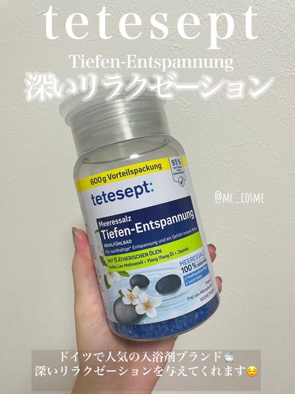 Meeressalz Tiefen-Entspannung/t: by tetesept/無機塩系入浴剤を使ったクチコミ(1枚目)