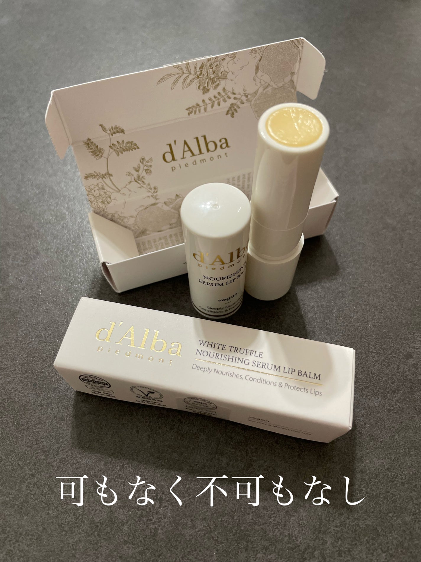 ホワイトトリュフナリシングセラムリップバーム/ダルバ/リップバームを使ったクチコミ(1枚目)
