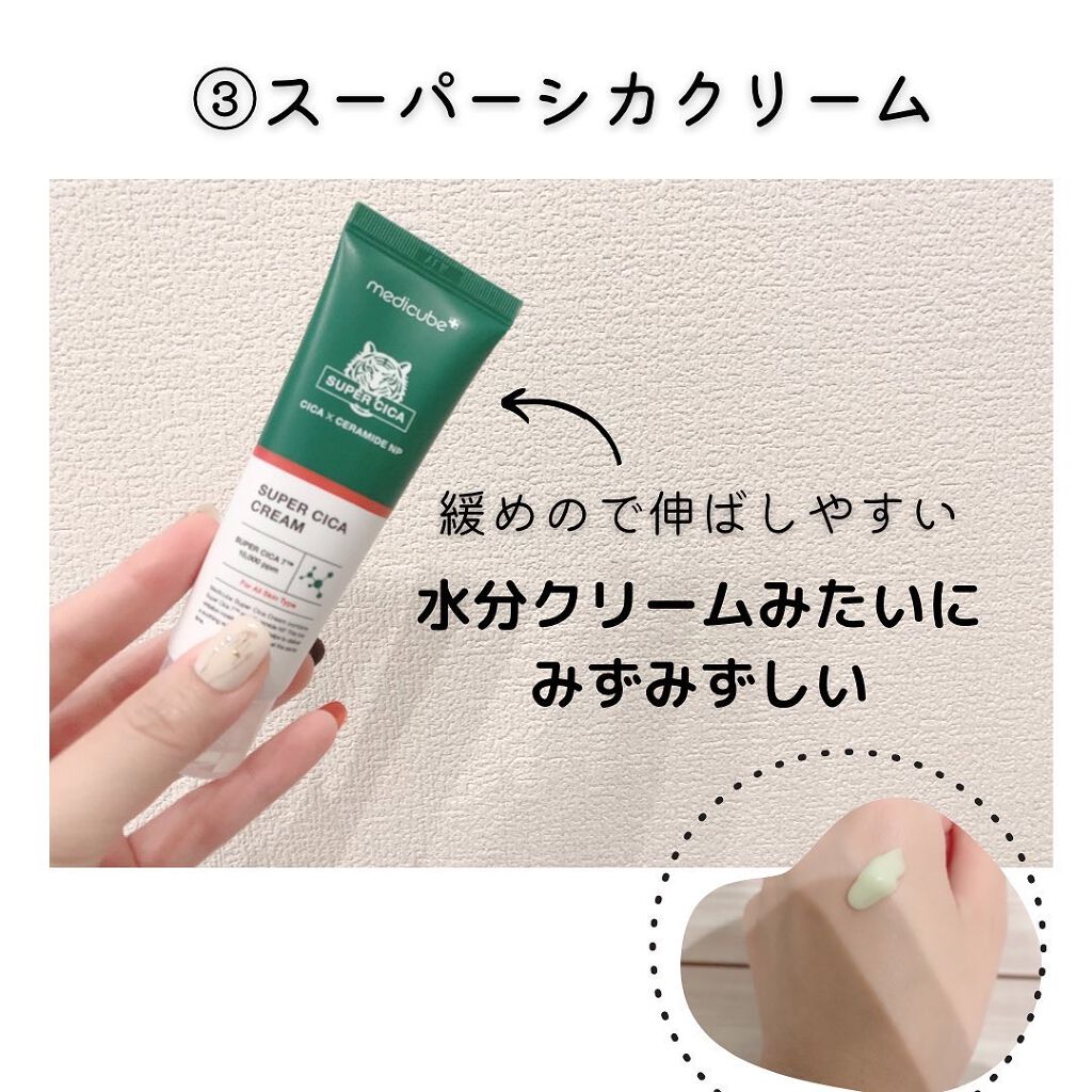 スーパーシカトナー/MEDICUBE/化粧水を使ったクチコミ(5枚目)