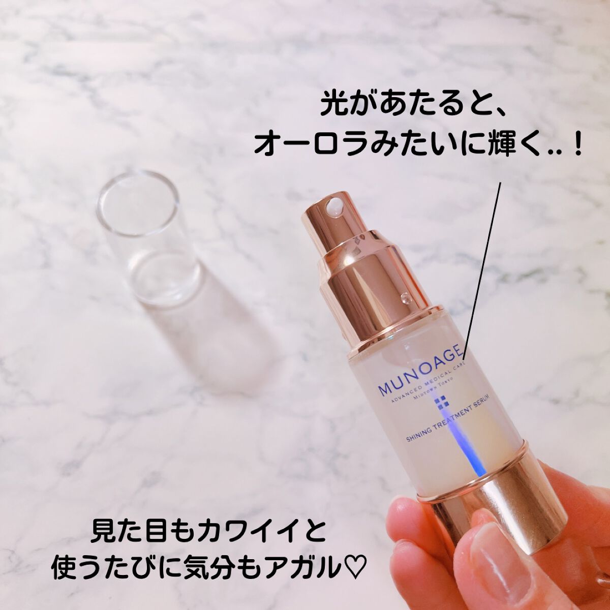 シャイニングトリートメントセラム/MUNOAGE(ミューノアージュ)/美容液を使ったクチコミ(8枚目)