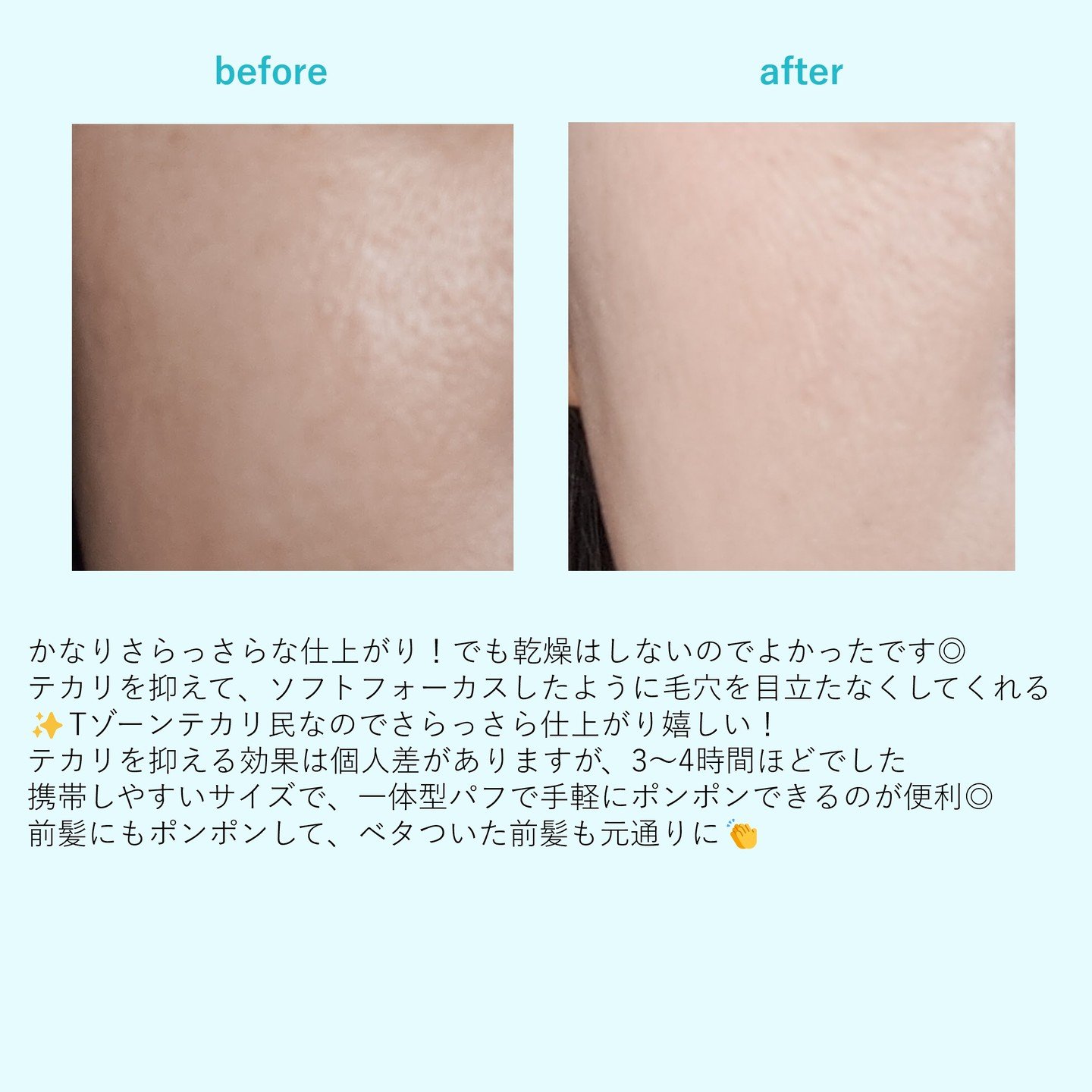 ノーセバムパウダー/Shupong/ルースパウダーを使ったクチコミ（3枚目）