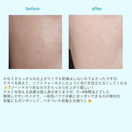 ノーセバムパウダー/Shupong/ルースパウダーを使ったクチコミ(3枚目)