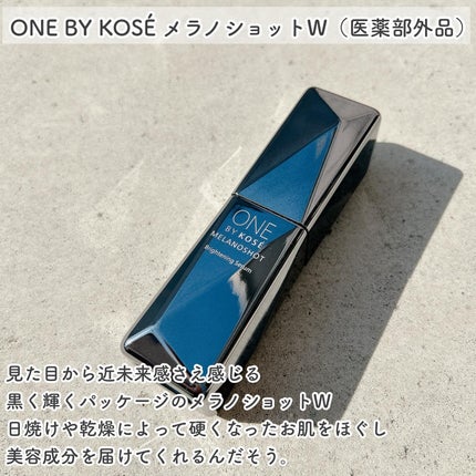 メラノショット W/ONE BY KOSE/美容液を使ったクチコミ(3枚目)