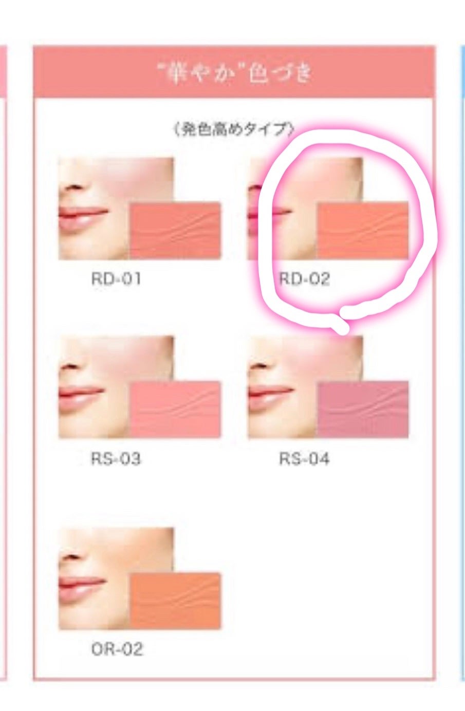 ブライトアップチークN/media/パウダーチークを使ったクチコミ(3枚目)