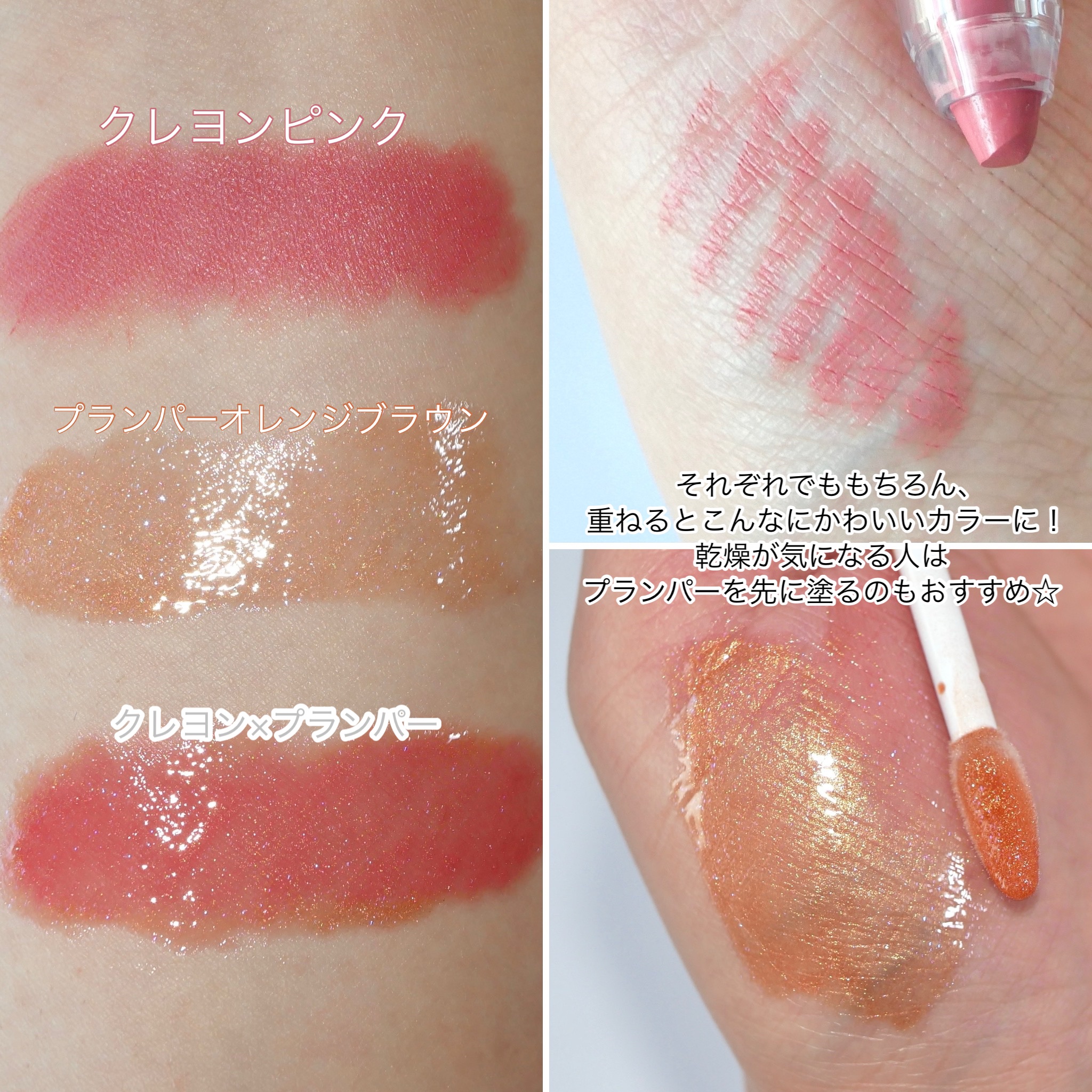 upink × make YOU up 3way メランジュールリップ/upink/口紅を使ったクチコミ（3枚目）