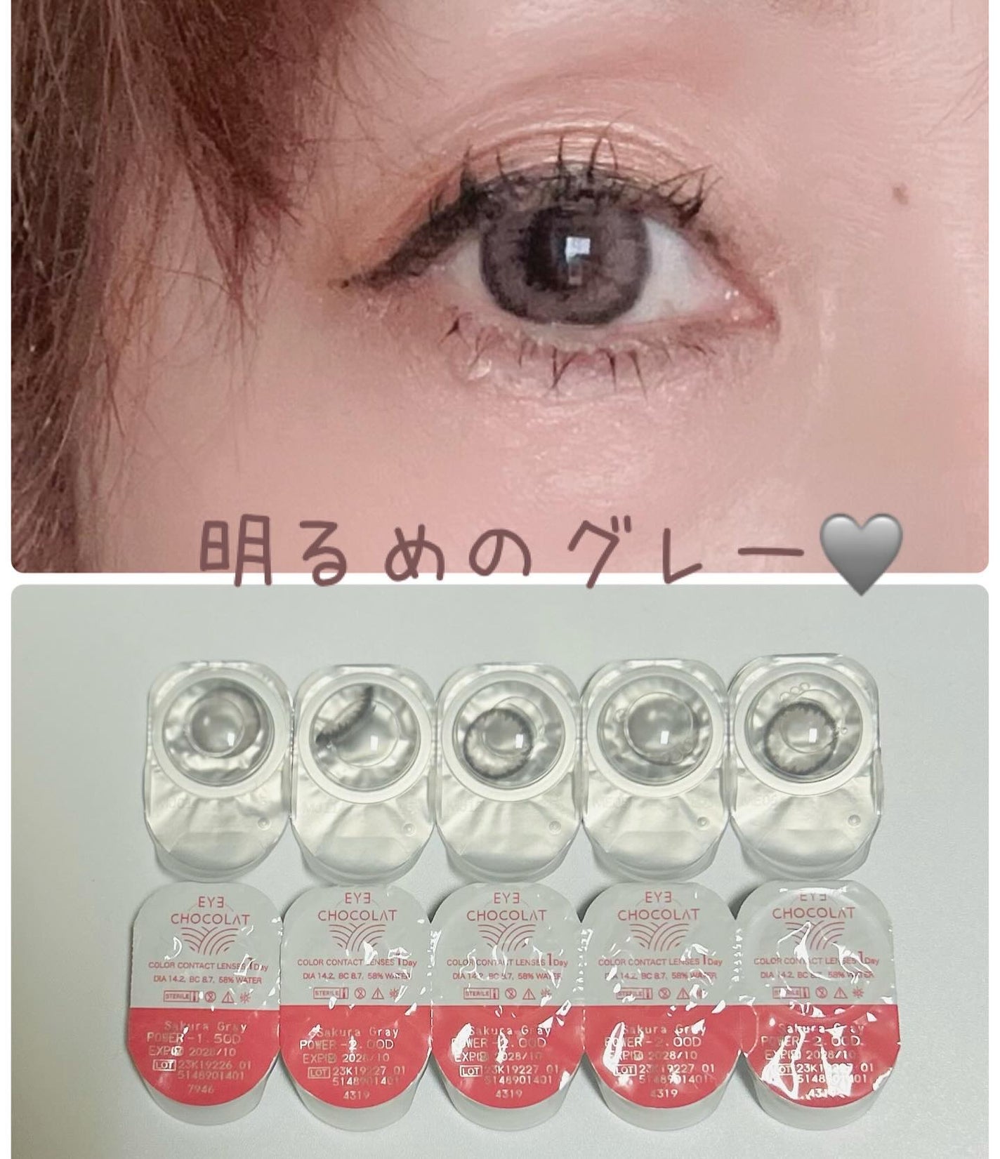 アイショコラ/EYE CHOCOLAT/ワンデー(1DAY)カラコンを使ったクチコミ(3枚目)