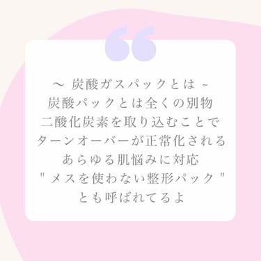 メディプローラー CO2ジェルマスク/ドクターメディオン/洗い流すパック・マスクを使ったクチコミ（3枚目）