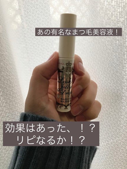 ラッシュジェリードロップ EX/MAJOLICA MAJORCA/まつげ美容液を使ったクチコミ(1枚目)