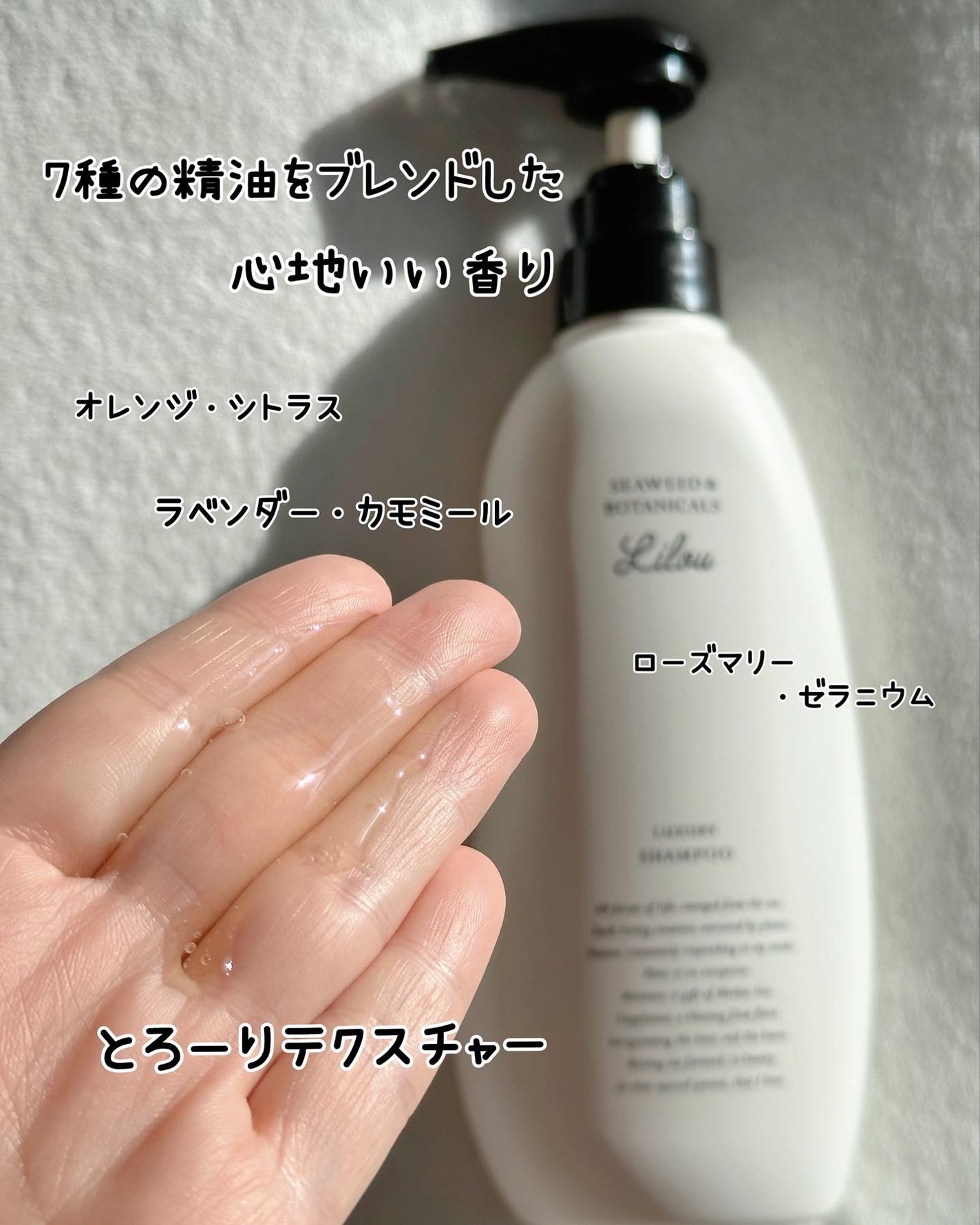 Lilou リル ラグジュアリーシャンプー/トリートメント/Lilou/市販シャンプーを使ったクチコミ(3枚目)