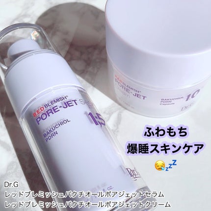 ドクタージー バクチオールポアジェットクリーム/Dr.G/フェイスクリームを使ったクチコミ(1枚目)