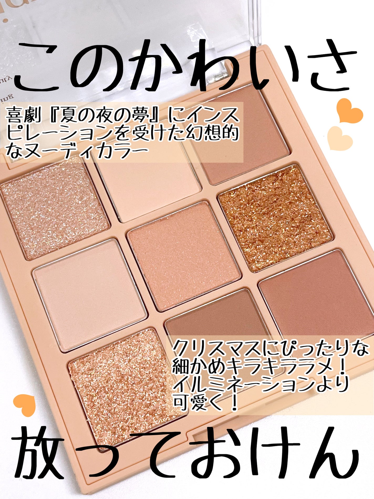 シャドウパレット/dasique/アイシャドウパレットを使ったクチコミ(2枚目)