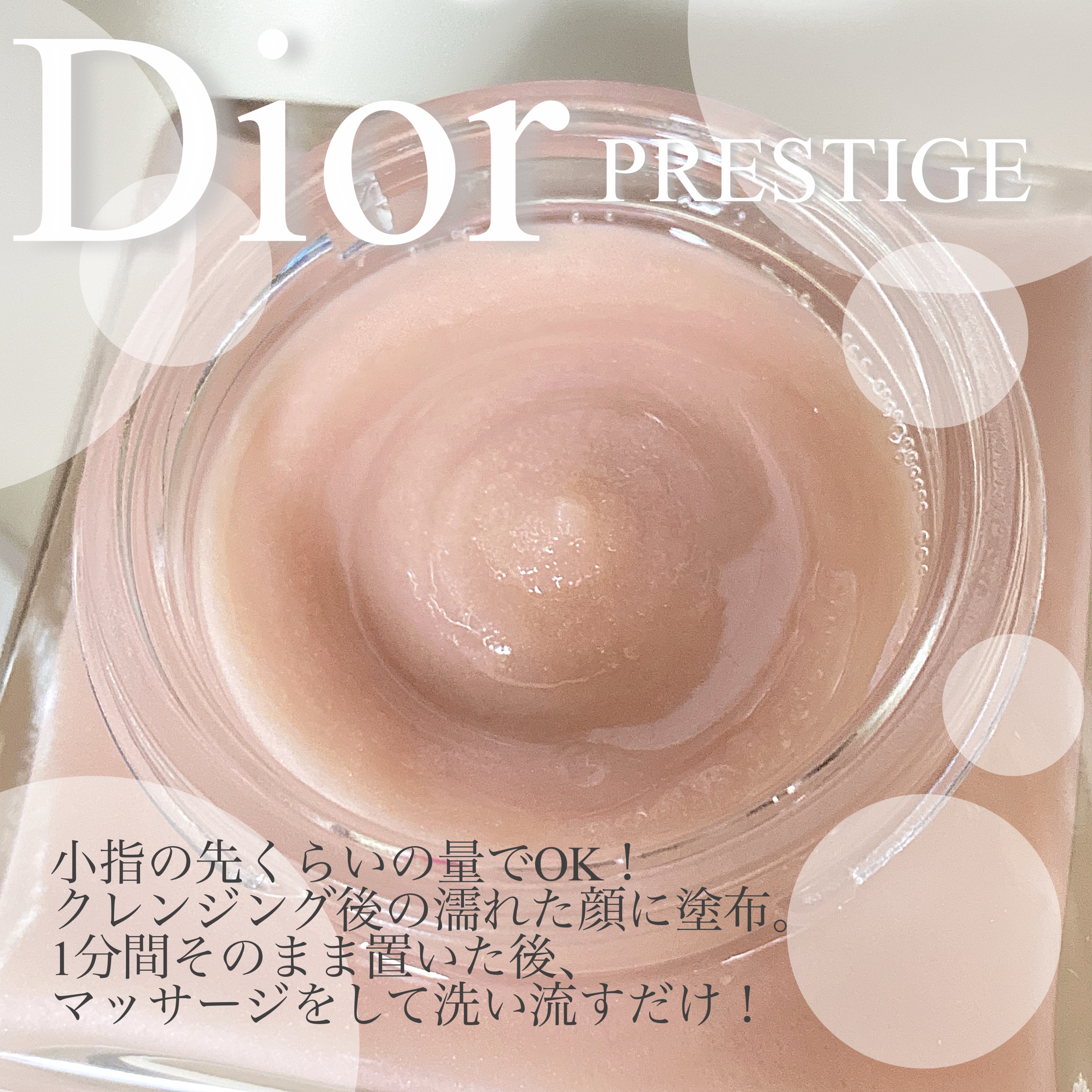 プレステージ ル ゴマージュ/Dior/スクラブ・ゴマージュを使ったクチコミ（2枚目）