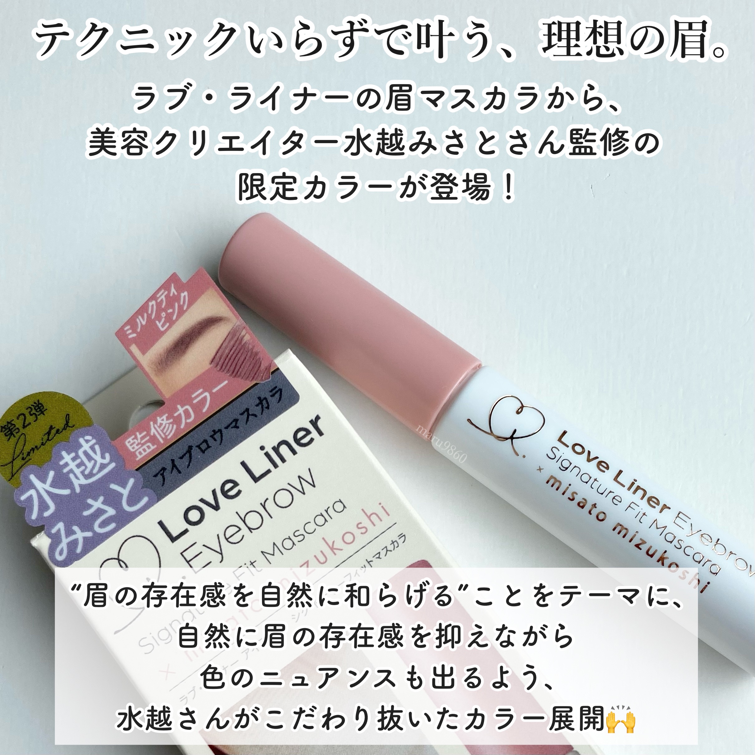 ラブ・ライナー シグネチャーフィットマスカラ ＭＭＣ２＜アイブロウ＞/ラブ・ライナー/眉マスカラを使ったクチコミ（2枚目）