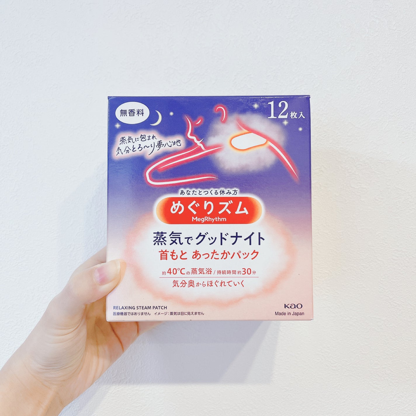 めぐりズム 蒸気でグッドナイト 首もと あったかシート 無香料/めぐりズム/その他を使ったクチコミ(1枚目)