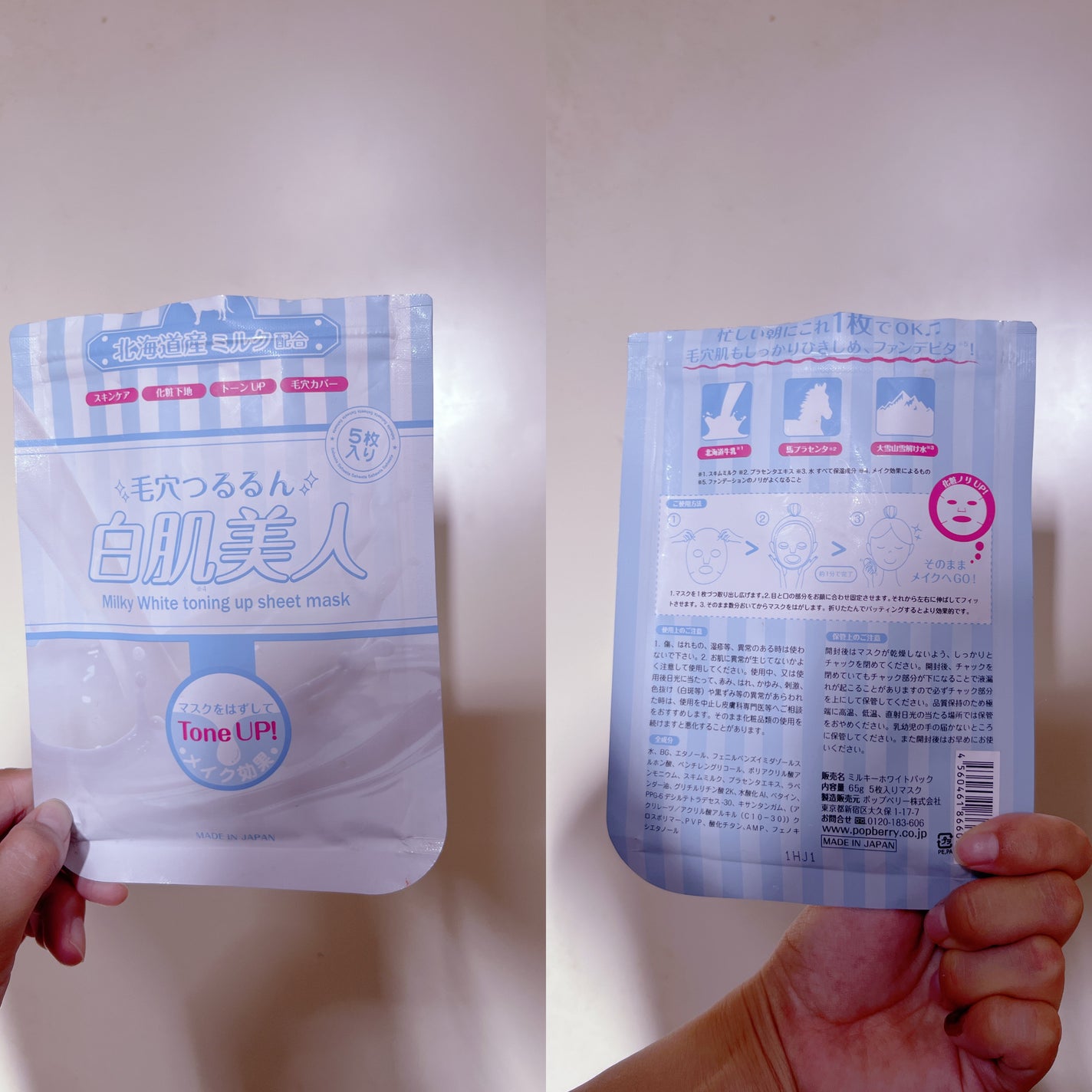 ミルキーホワイトパック/ハイジドルフ/シートマスク・パックを使ったクチコミ(1枚目)