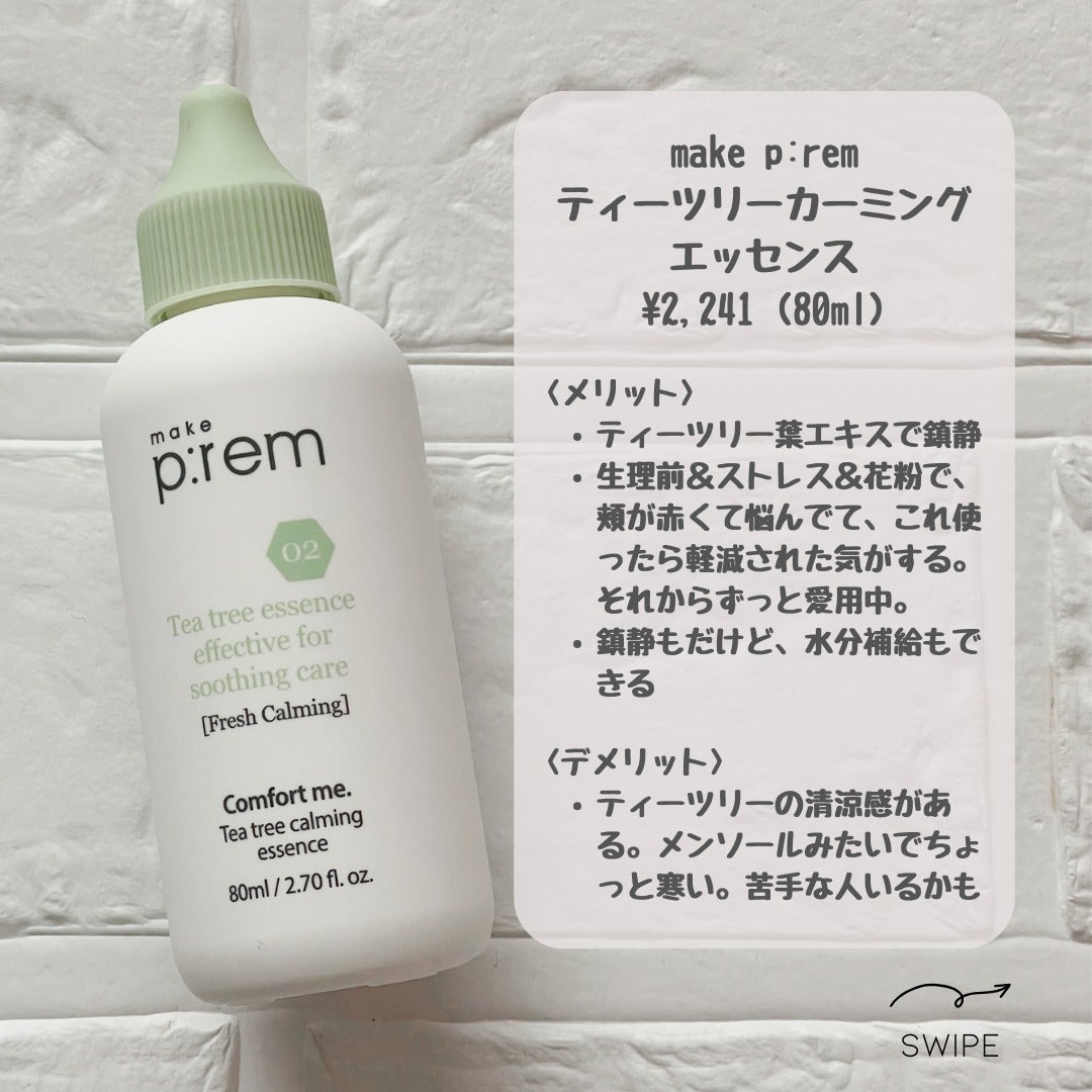 ããããð¿éåœã³ã¹ã¡ on LIPS ã@makeprem_jpããã«ããã ããŠãæçš¿ããŠããŸããââ..ãïŒ5æç®ïŒ