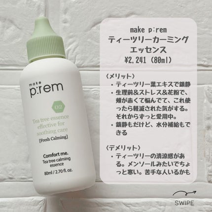 ããããð¿éåœã³ã¹ã¡ on LIPS ã@makeprem_jpããã«ããã ããŠãæçš¿ããŠããŸããââ..ãïŒ5æç®ïŒ