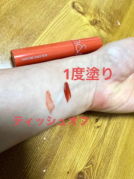 ジューシーラスティングティント/rom&nd/リップティントを使ったクチコミ(4枚目)