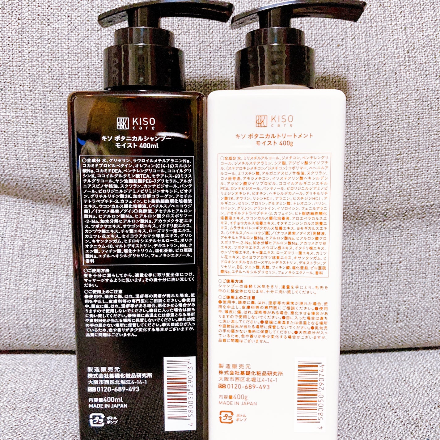 ボタニカルヘアケアシャンプー モイスト/トリートメント モイスト/KISO/市販シャンプーを使ったクチコミ(2枚目)