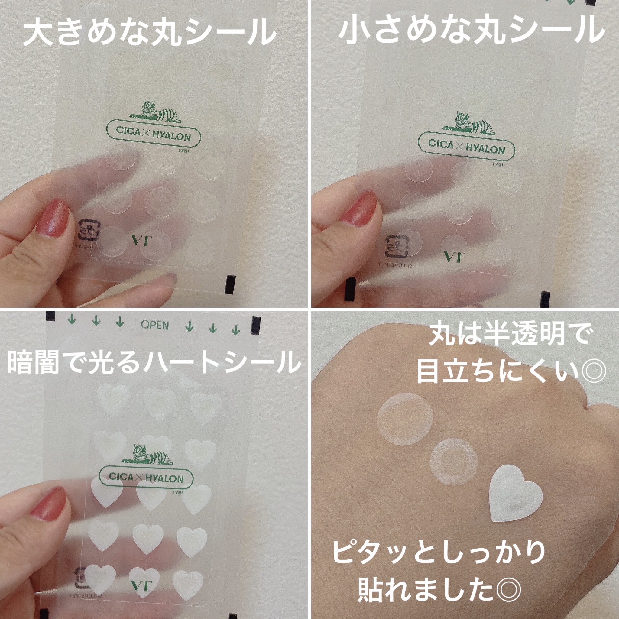 プロCICA クリアスポットパッチ/VT/その他スキンケアを使ったクチコミ（3枚目）