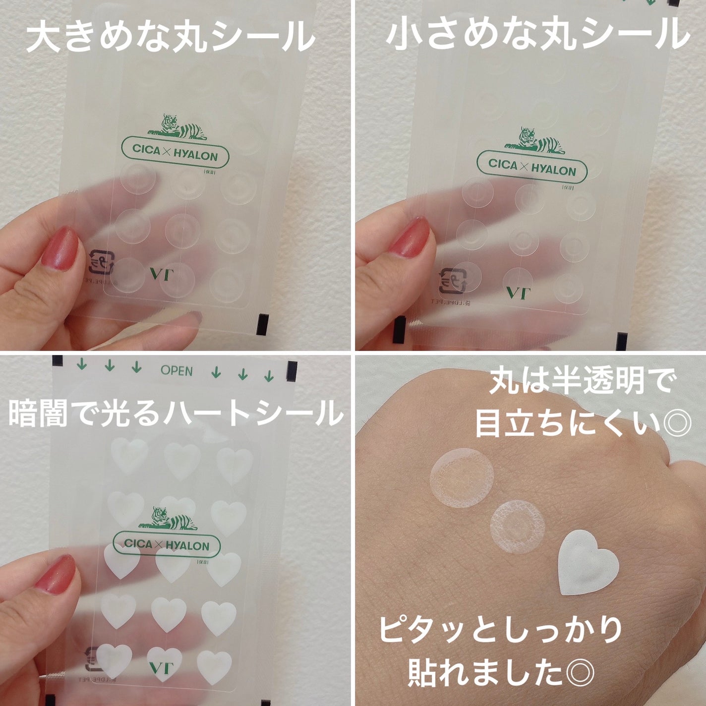 プロCICA クリアスポットパッチ/VT/その他スキンケアを使ったクチコミ(3枚目)