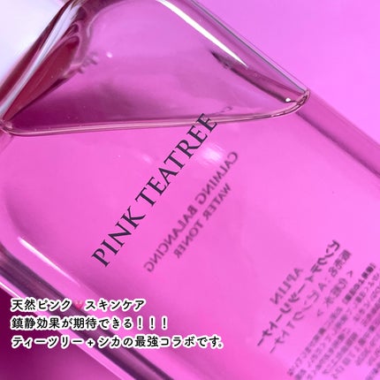ピンクティーツリートナー/APLIN/化粧水を使ったクチコミ(2枚目)
