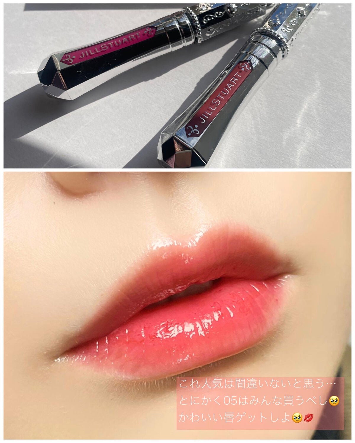 ジルスチュアート タイムレスグロウ ルージュティント/JILL STUART/リップティントを使ったクチコミ(7枚目)