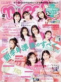 nicola2022年4月号 / nicola(ニコラ)