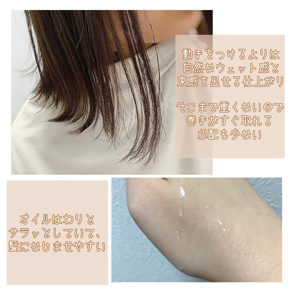 プレイフルケアオイル/リーゼ/ヘアオイルを使ったクチコミ（3枚目）