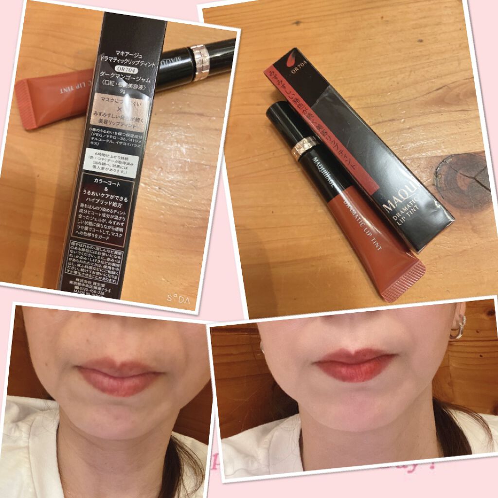 ドラマティックリップティント/マキアージュ/リップティントを使ったクチコミ(1枚目)