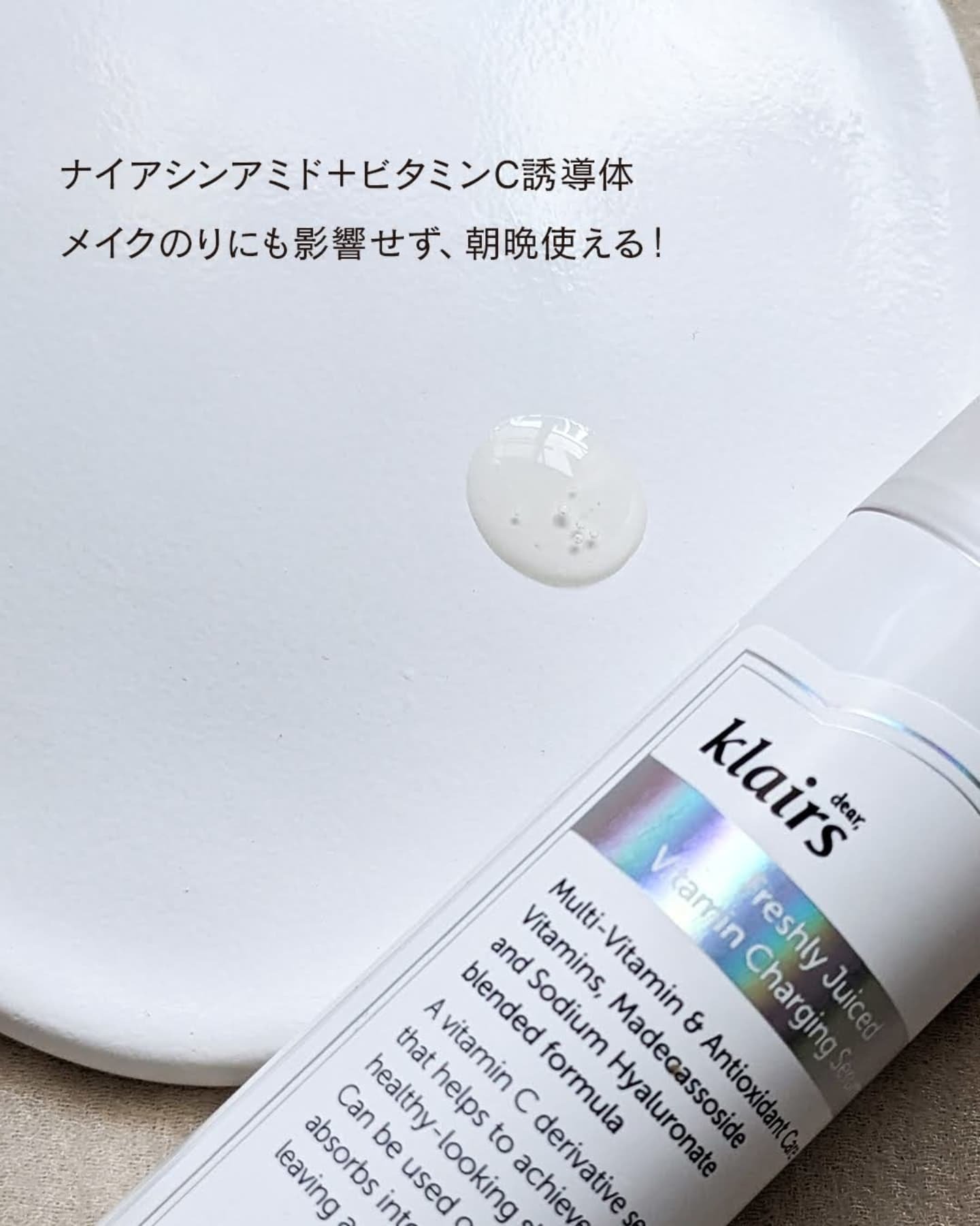 フレッシュリージュースドビタミンEマスク(90g)/Klairs/フェイスクリームを使ったクチコミ（3枚目）