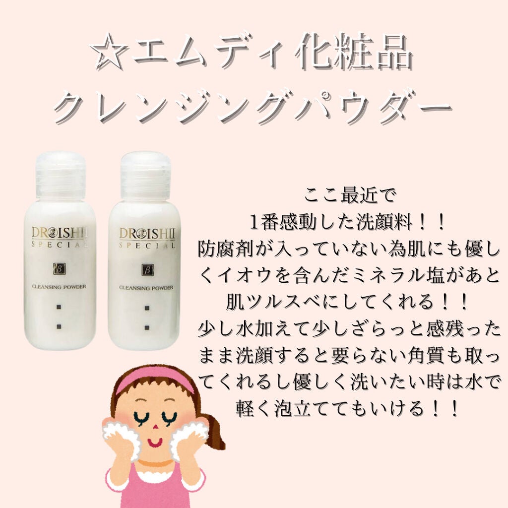 ベータ クレンジングパウダー/ディーアールイシイスペシャル/洗顔パウダーを使ったクチコミ(2枚目)