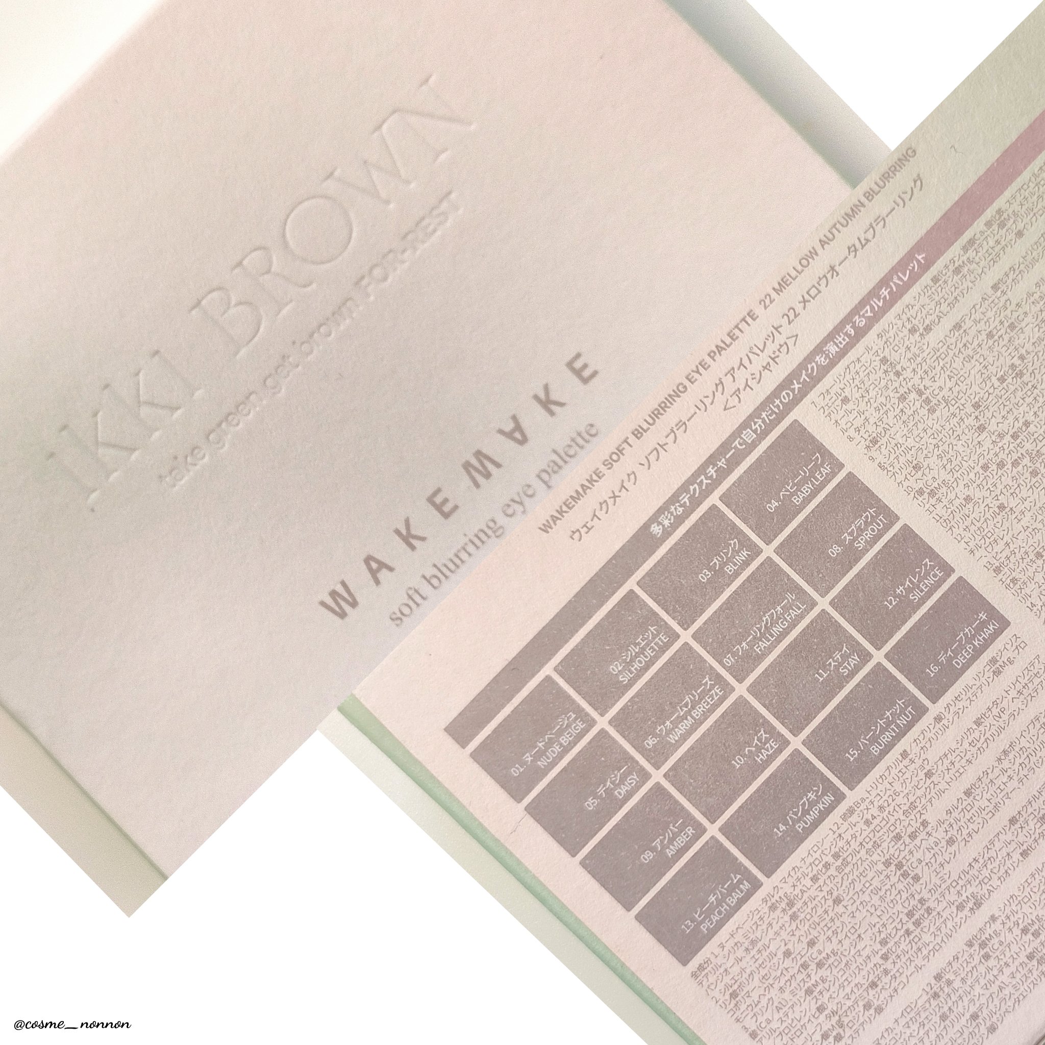 ソフトブラーリングアイパレット/wakemake/アイシャドウパレットを使ったクチコミ（2枚目）