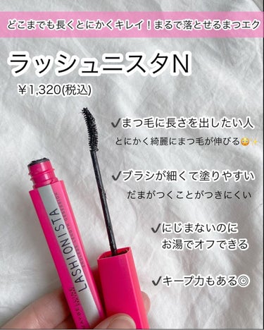 ラッシュニスタ N/MAYBELLINE NEW YORK/マスカラを使ったクチコミ（2枚目）