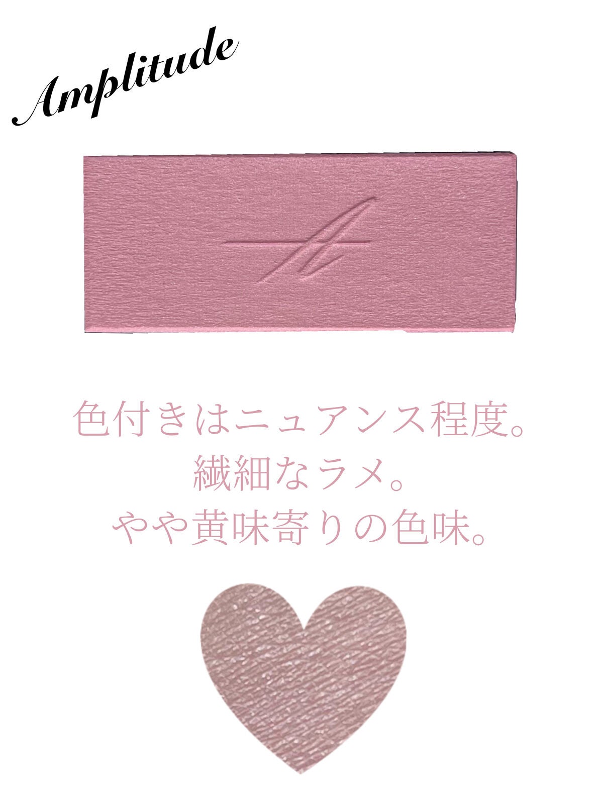 コンスピキュアス モノチークス/Amplitude/パウダーチークを使ったクチコミ(2枚目)