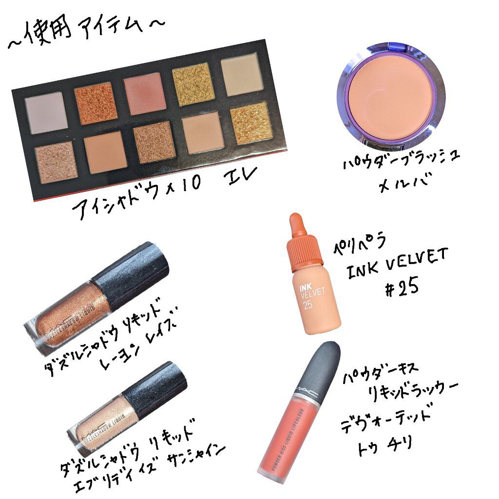 アイシャドウ × 10 /M・A・C/アイシャドウパレットを使ったクチコミ（2枚目）