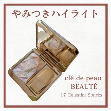 ル・レオスールデクラ 17 / クレ・ド・ポー ボーテ(Cle de Peau Beaute 