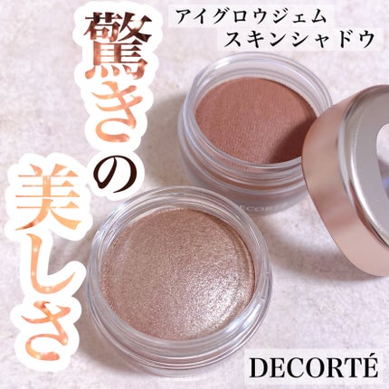 アイグロウジェム スキンシャドウ/DECORTÉ/ジェル・クリームアイシャドウを使ったクチコミ(1枚目)