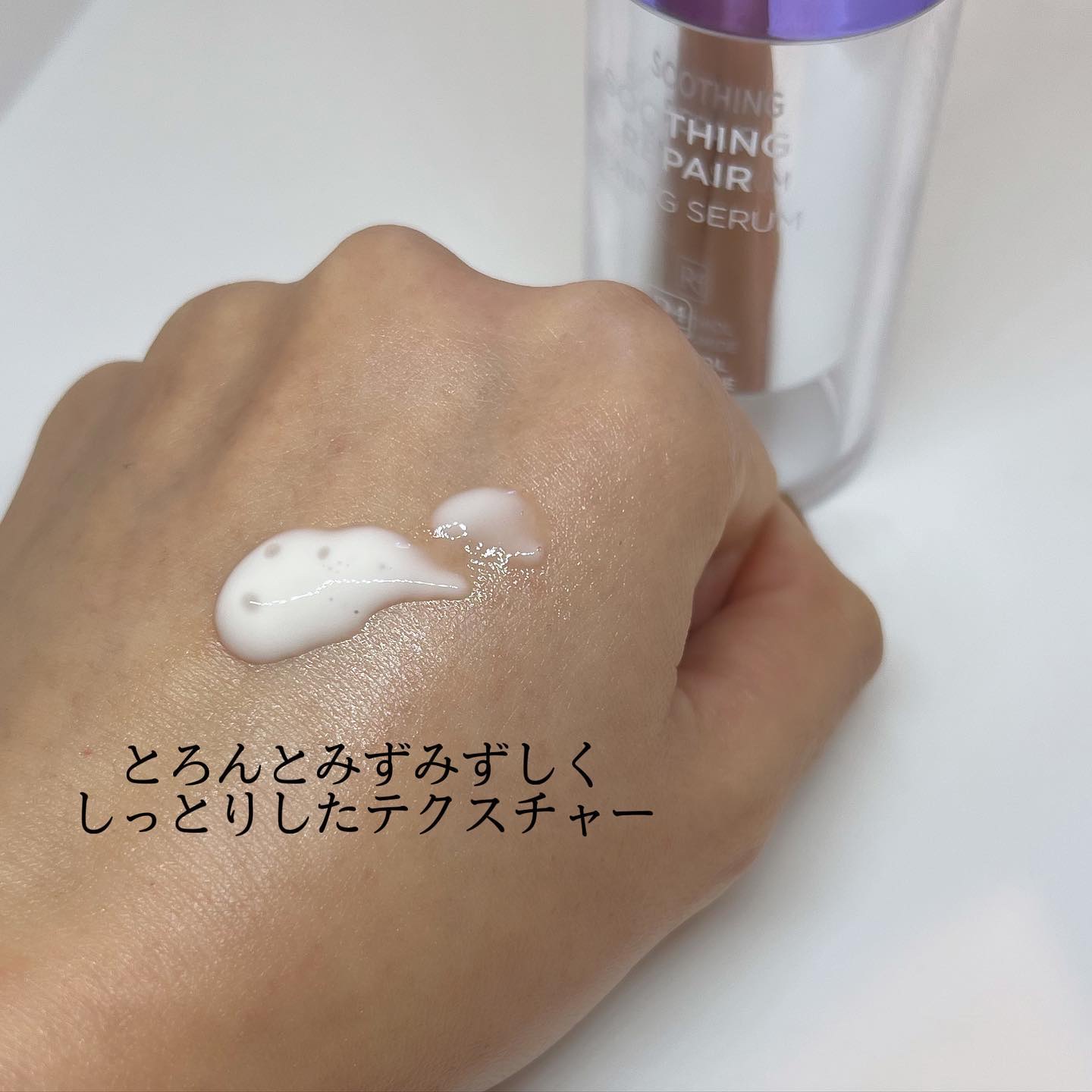 SOOTHING REPAIR TONING SERUM R4/ダーマファーム/美容液を使ったクチコミ（3枚目）