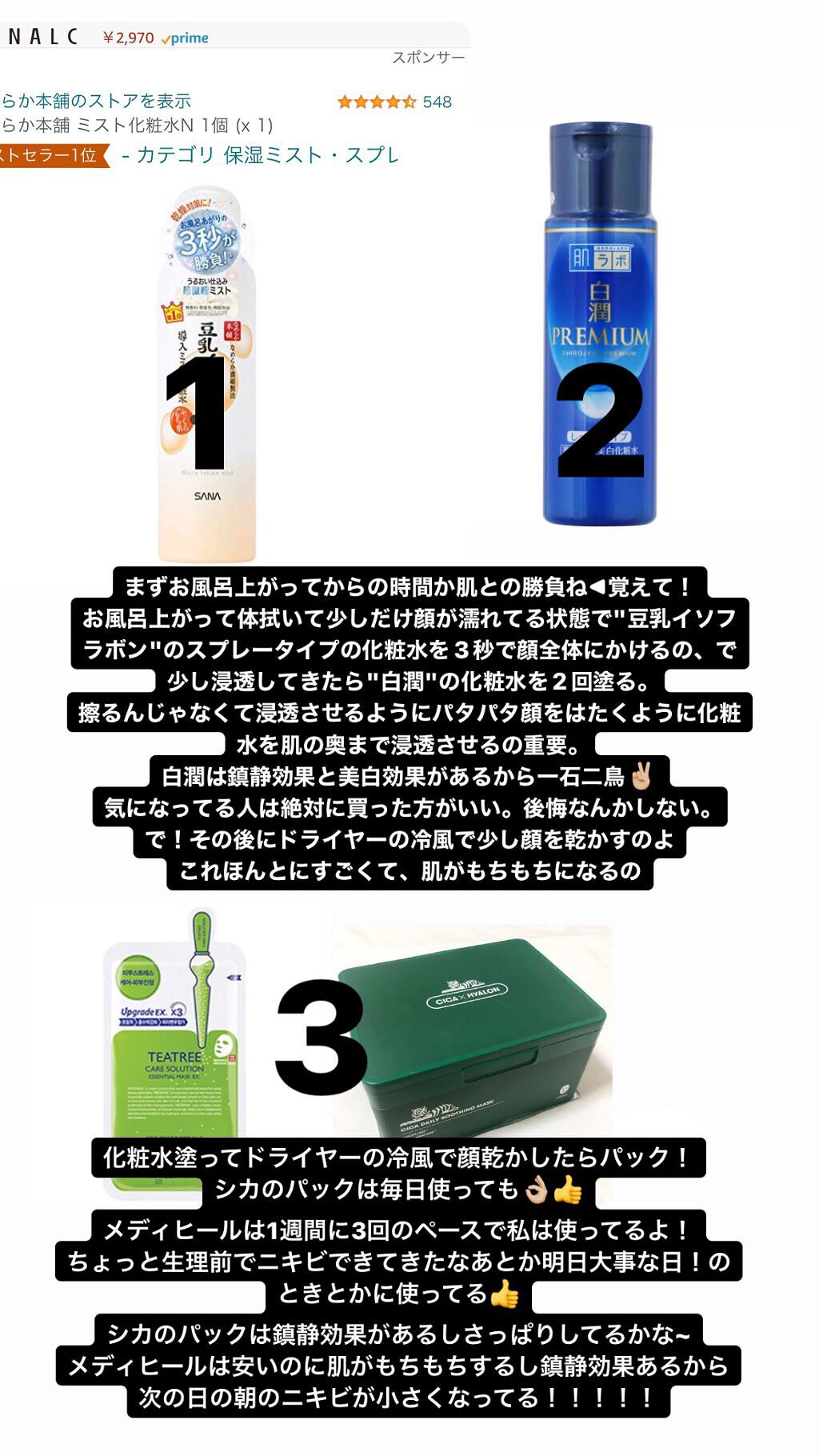 サンシビオ エイチツーオー D/ビオデルマ/クレンジングウォーターを使ったクチコミ(2枚目)