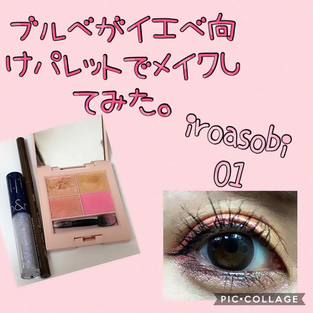 クリーミータッチライナー/キャンメイク/ジェルアイライナーを使ったクチコミ(1枚目)