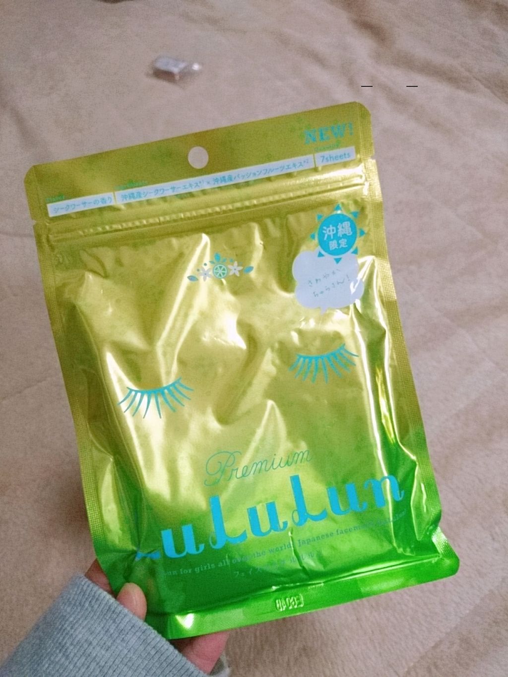 沖縄ルルルン(シークワーサーの香り)/ルルルン/シートマスク・パックを使ったクチコミ(1枚目)