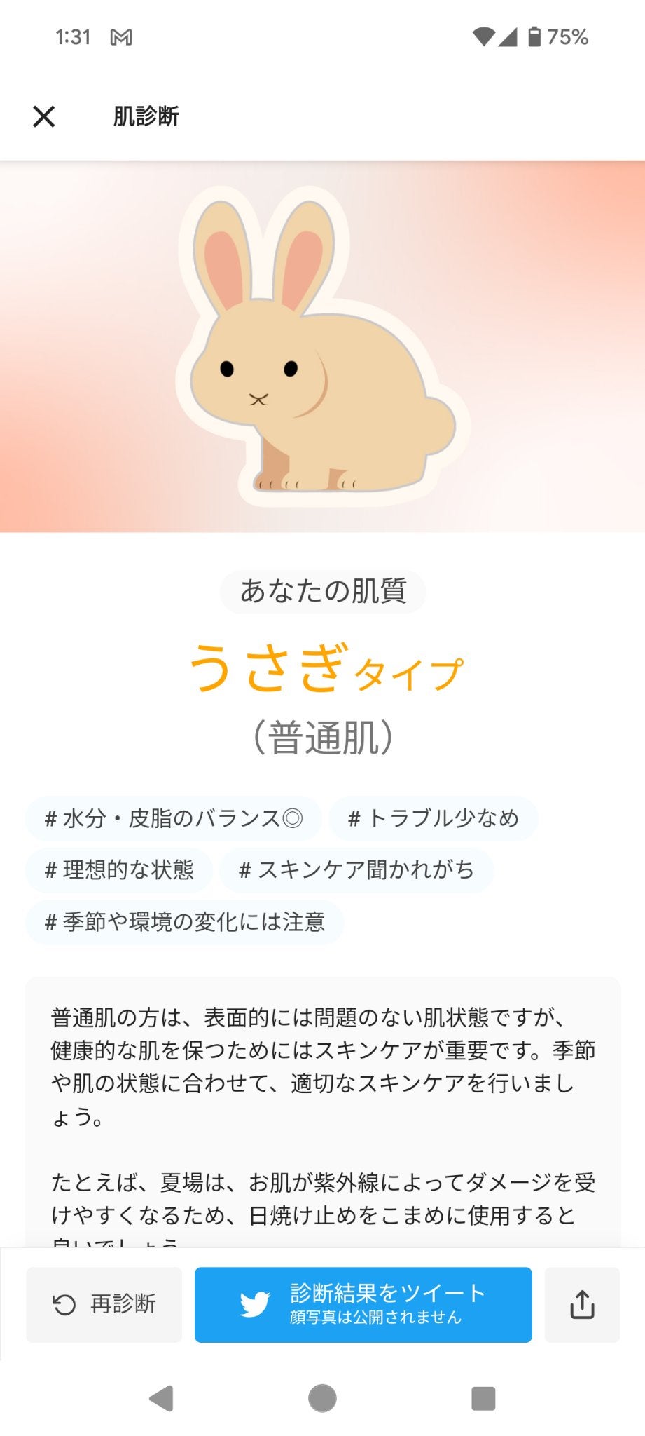 ハイドロクリームPHQ-8/KISO/美容液を使ったクチコミ(3枚目)