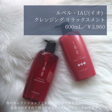 イオ クレンジング リラックスメント シャンプー シャンプー 600ml/LebeL/シャンプー・コンディショナーを使ったクチコミ（2枚目）