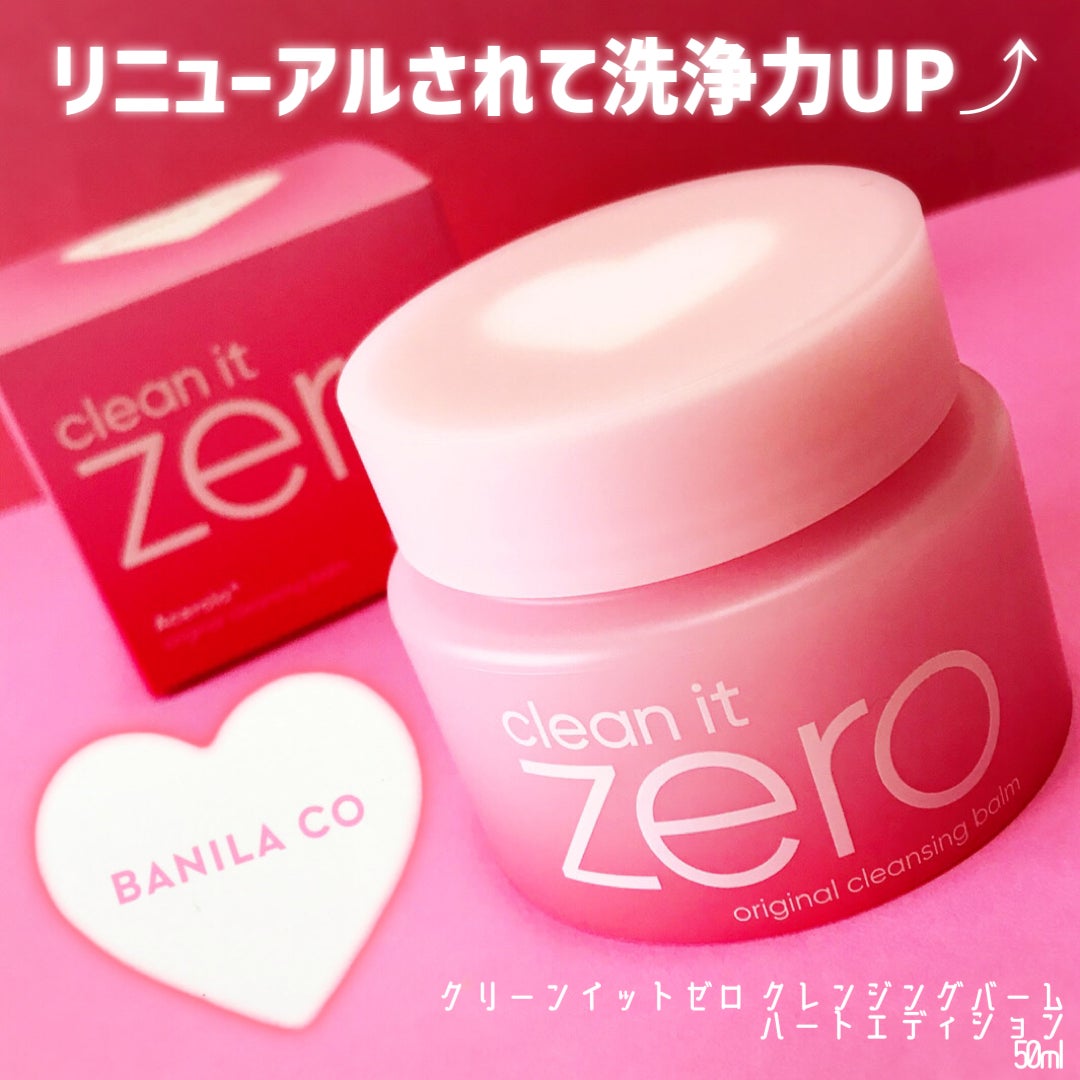 クリーンイットゼロ クレンジングバーム オリジナル/BANILA CO/クレンジングバームを使ったクチコミ(2枚目)