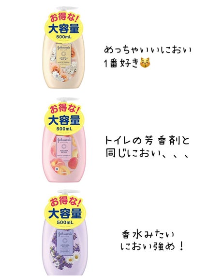 エクストラケア アロマミルク/ジョンソンボディケア/ボディミルクを使ったクチコミ(2枚目)