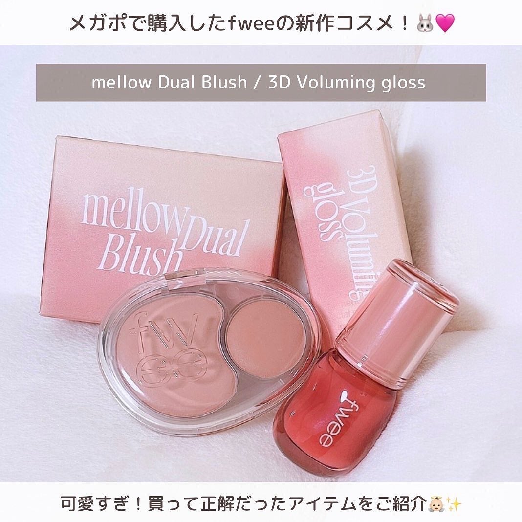 フィー 3Dボリューミンググロス/fwee/リップグロスを使ったクチコミ(2枚目)