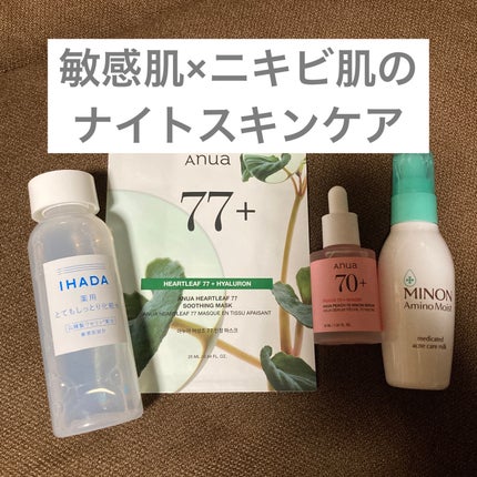 薬用ローション(とてもしっとり)/IHADA/化粧水を使ったクチコミ(1枚目)