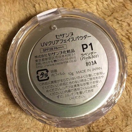 UVクリアフェイスパウダー/CEZANNE/プレストパウダーを使ったクチコミ(3枚目)