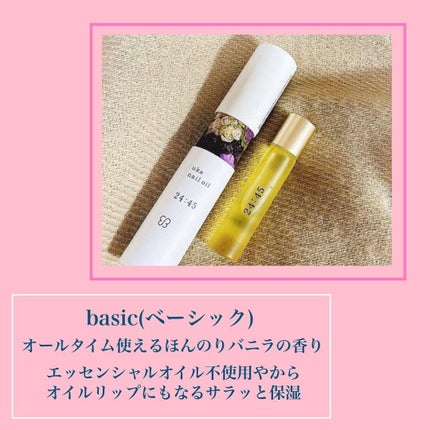 nail oil 24:45/uka/ネイルオイル・トリートメントを使ったクチコミ(7枚目)